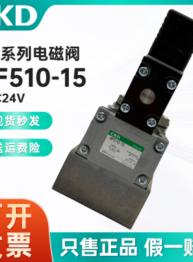 现货CKD吸塑机电磁阀4F510/520/530-10/15-L-DC24V/AC110V/AC220V