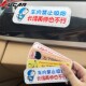车内禁止吸烟提示牌贴纸标识滴滴网约车下车提醒安全带文字可定制