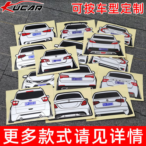 汽车剪影车尾低趴汽车轮廓贴