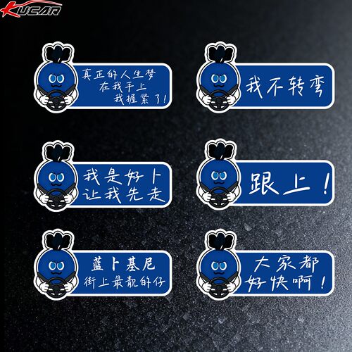 五月天我不转弯邪恶眼睛车尾贴