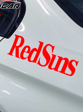 头文字d汽车贴纸高桥凉介fc马自达摩托车电瓶车电动车redsuns贴纸