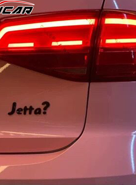 适用捷达车标字标定制3d立体车标贴jetta黑色车尾标亚克力非金属