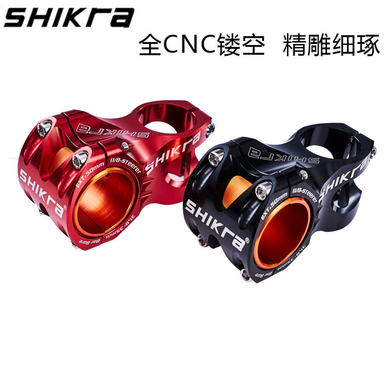 shikra山地自行车把立管CNC镂空35mm车把31.8*50mm铝合金短把立