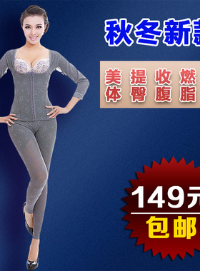 特价秋冬塑身束体调整塑型收手臂收腿塑身美体长衣长裤T116套装