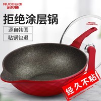 平底不沾燃氣灶適用韓國麥飯石鍋
