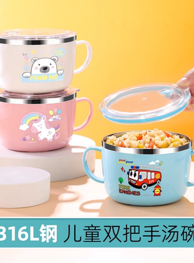 韩国韩式款小学生防摔316不锈钢卡通带盖防烫儿童600ml双把手汤碗