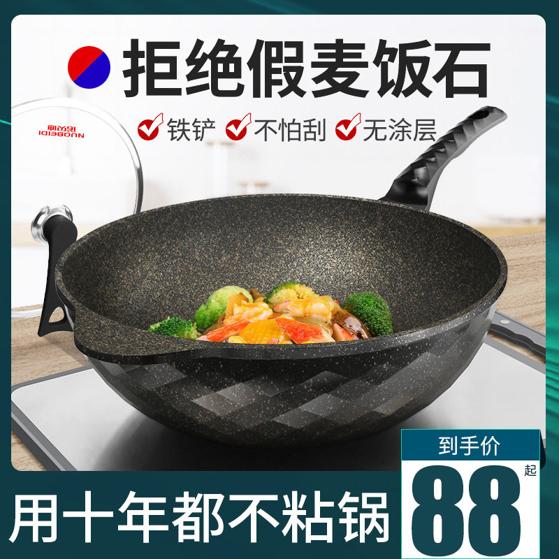 韩国麦饭石锅不粘锅炒锅家用炒菜锅燃气灶适用煎炒平底不沾麦石锅|ruв категории кухня/посуда, посуда, горшок/горшок/чайник, сковородка - от Buy2taobao.com для оказания профессиональной услуги покупки агента Taobao