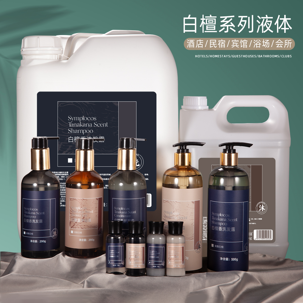 酒店一次性桶装洗发水客房草珊瑚白檀系列洗发露宾馆20公斤洗发液