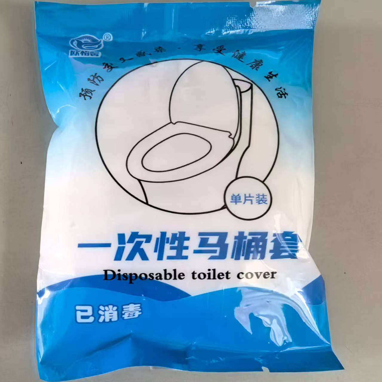 酒店客房有偿用品马桶垫 宾馆已消毒坐垫 有偿使用一次性便携坐垫