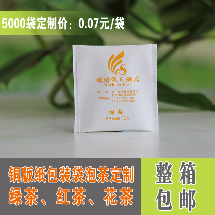 酒店专用宾馆袋装茶叶包定制