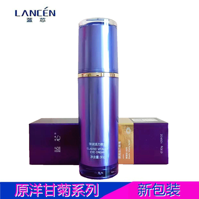 上海蓝芯洋甘菊化妆品护肤品弹润活力眼霜防过敏敏感肌适用官方女,美容护肤/美体/精油,眼霜,淘宝优惠券,粉丝福利购,淘宝优惠卷