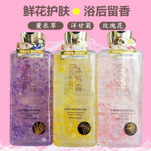 香氛沐浴露浴后留香清爽保湿滋润