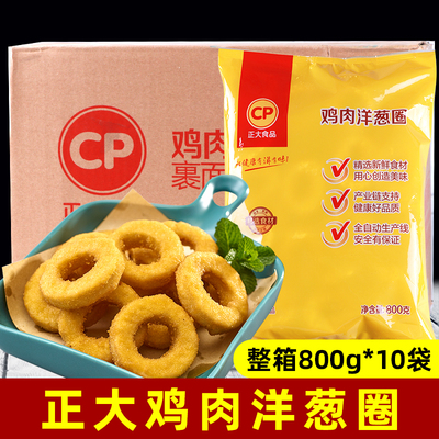 袋装正大包邮冷冻半成品油炸小吃