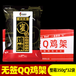 qq鸡架沈阳中街蜜油炸冷冻整箱商用盛京炸半成品印象炸串鸡叉骨