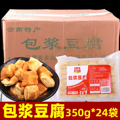 欢兜包浆豆腐350g*24袋云南特产小吃奶嫩爆浆豆腐烧烤火锅涮煮烤