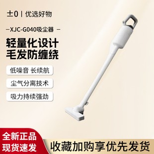 正负零 G040 无线吸尘器家用大吸力手持轻量除螨静音强力除尘机