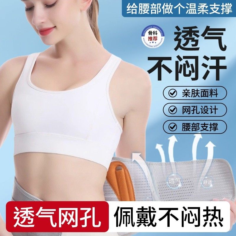 D05护腰带热销透气网孔腰部支撑带不闷热矫姿优选腰带不闷汗正品,个人护理/保健/按摩器材,腰椎/腰部按摩器（带）,淘宝优惠券,粉丝福利购,淘宝优惠卷