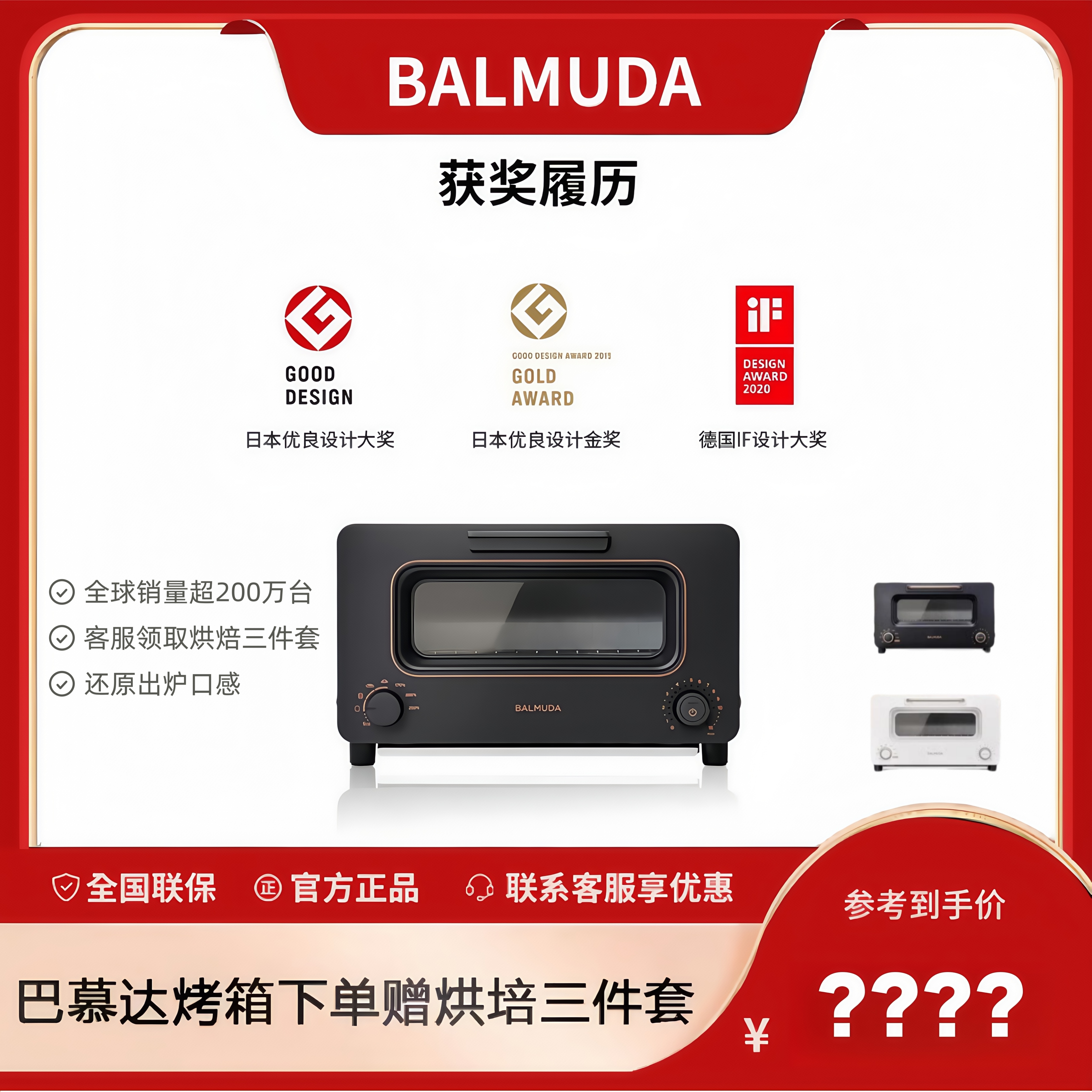 巴慕达蒸汽烤箱K05D家用电烤箱