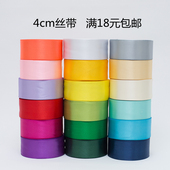 4cm手工玫瑰花大红缎带彩带绸带丝带新车礼品盒节日蛋糕鲜花包装