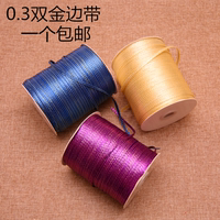 【缎带3厘米