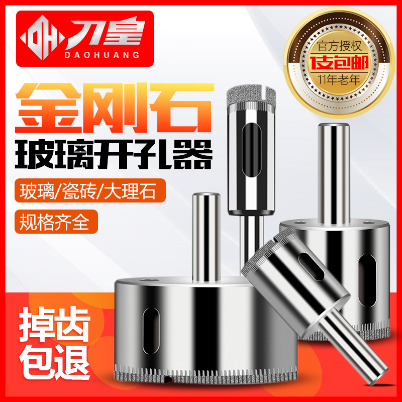 圆形专用神器6mm超硬玻璃钻头