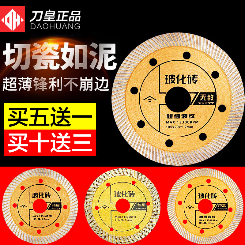 包邮小工匠混凝土墙槽切割片