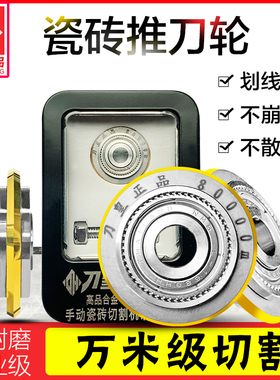 精品高档刀轮 瓷砖镀钛刀轮合金推刀刀轮 切割机刀头玻璃刀轮刀杆
