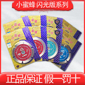 小蜜蜂110闪光板1号2号3号4号5号石材刀片切割片混凝土 包邮