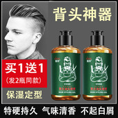 赐帅油头啫喱膏男士 啫喱水 清香特硬持久定型背头造型神器清爽保湿