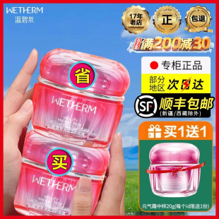 温碧泉元 提拉紧致眼周弹润护肤品官方女 气活肌眼霜补水保湿