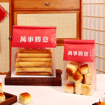 新年饼干包装袋吐司切片面包雪花酥牛轧糖糯米船糖果烘焙铁丝卷边