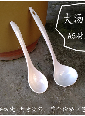 纯白色密胺仿瓷长柄大号分餐饭勺汤勺耐高温防摔防烫调羹家商用勺