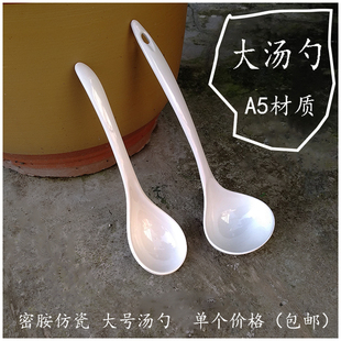 纯白色密胺仿瓷长柄大号分餐饭勺汤勺耐高温防摔防烫调羹家商用勺
