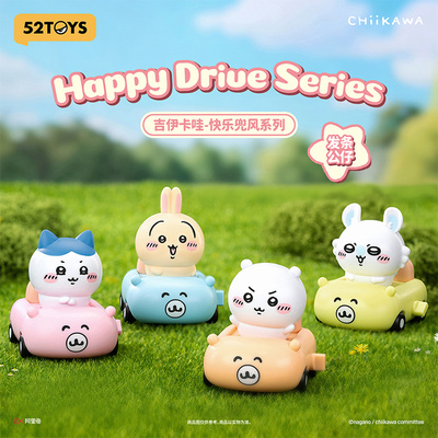 Chiikawa吉伊卡哇快乐兜风盲盒