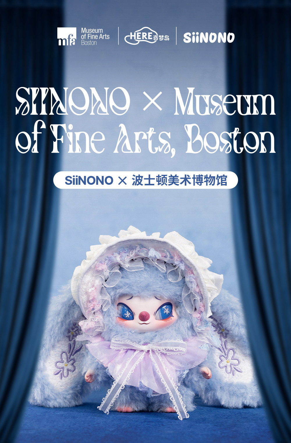 siinono毛绒联名吊卡大娃