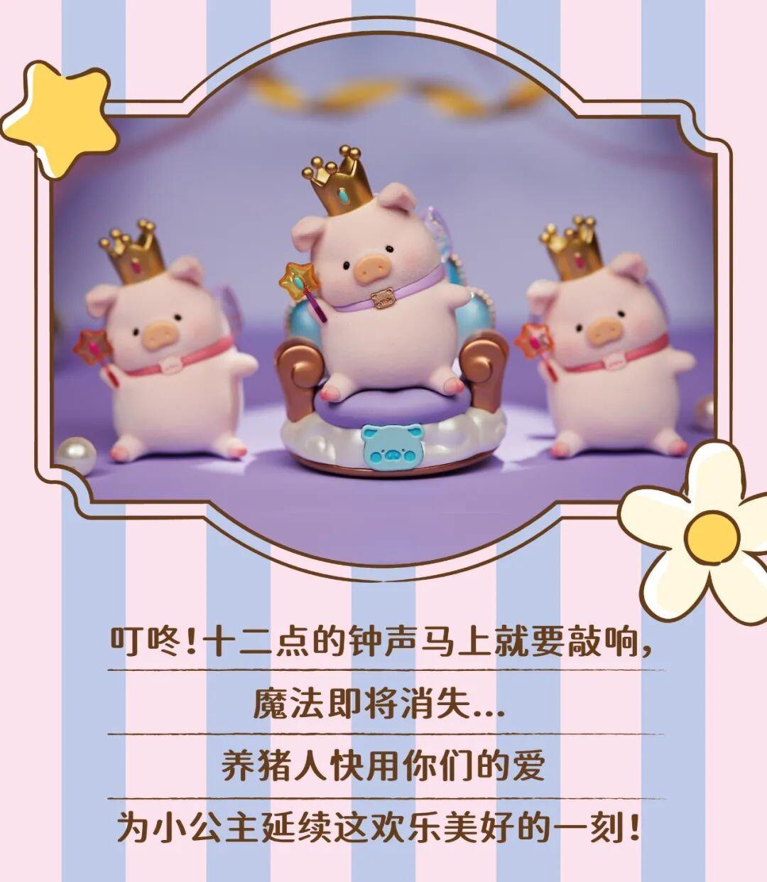 lulu猪欢乐时光异色吊卡