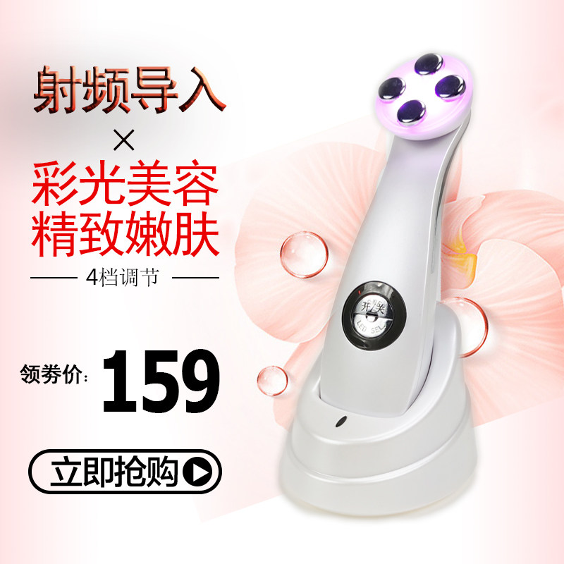金稻美容仪脸部超声波美容精华导入按摩仪祛皱射频仪提拉紧致9900