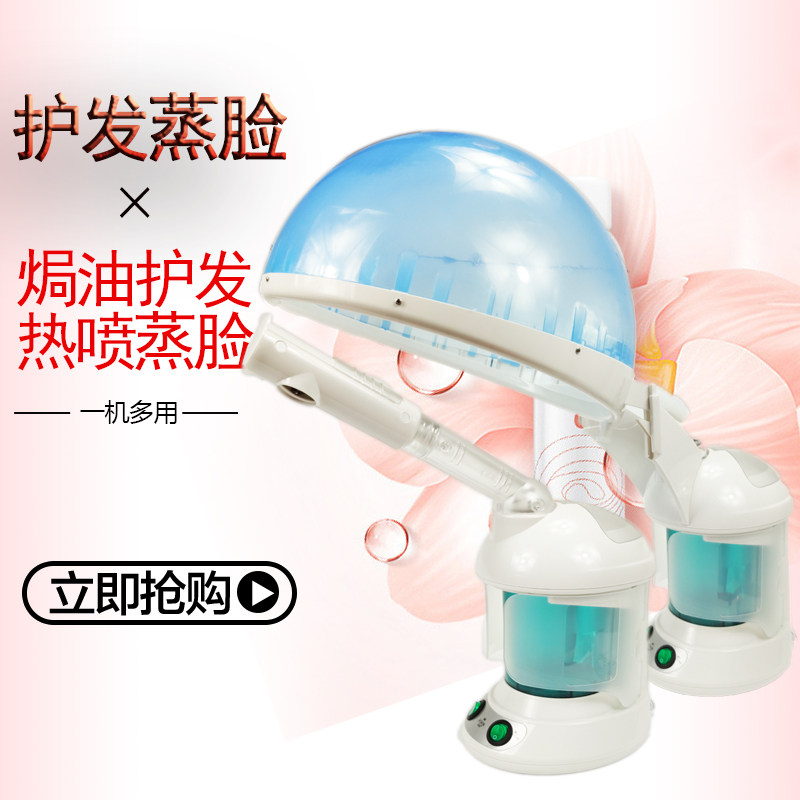 金稻蒸脸器焗油机二合一加热帽发膜蒸发帽护理美发电热帽焗油帽