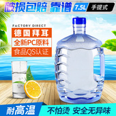 纯净水桶家用7.5升l食品级饮水机桶PC塑料桶桶装 饮用矿泉水桶空桶