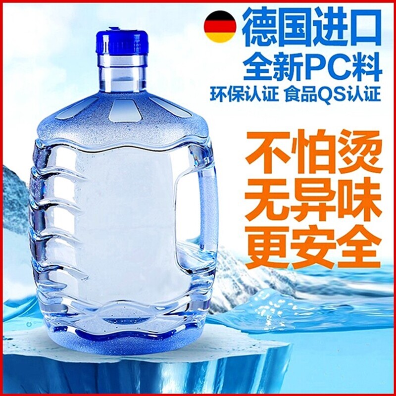 纯净水桶家用食品级PC手提5升矿泉水储水装水饮水机桶7.5升小空桶