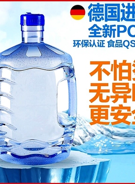 纯净水桶家用食品级PC手提5升矿泉水储水装水饮水机桶7.5升小空桶