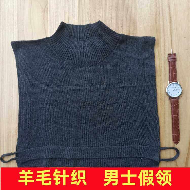 羊毛半高领假领子男大码毛衣假领百搭针织假高领保暖衣领围脖假领,服饰配件/皮带/帽子/围巾,假领,淘宝优惠券,粉丝福利购,淘宝优惠卷