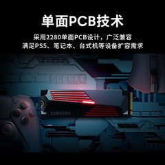 Samsung/三星4T SSD固态硬盘M.2 990 PRO散热片版PS5 MZ-V9P4T0CW