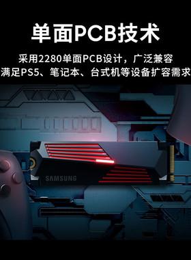 Samsung/三星4T SSD固态硬盘M.2 990 PRO散热片版PS5 MZ-V9P4T0CW