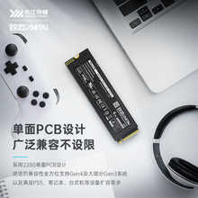 ZhiTai致态长江存储4T SSD固态硬盘NVMe M.2接口TiPlus7100
