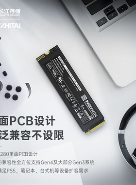 ZhiTai致态长江存储1T/2T SSD固态硬盘NVMe M.2接口TiPlus7100