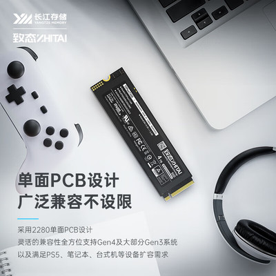 ZhiTai致态长江存储1T/2T SSD固态硬盘NVMe M.2接口TiPlus7100