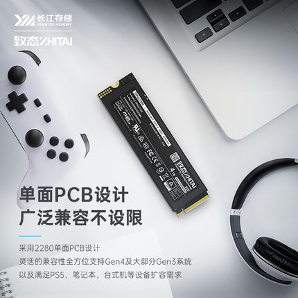 ZhiTai致态长江存储1T/2T SSD固态硬盘NVMe M.2接口TiPlus7100