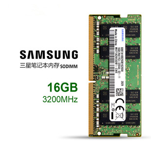 三星笔记本内存条 DDR4 16G Samsung 3200频率单条全新4800