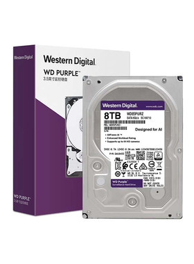 WD西部数据 8TB监控级机械硬盘 紫盘SATA CMR垂直3.5英寸WD85PURZ